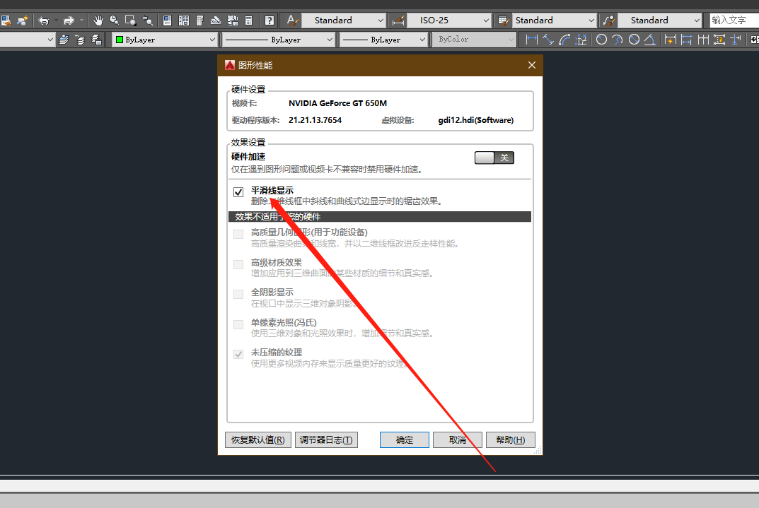 CAD画直线不直如何解决？就是直线有点一段一段的？