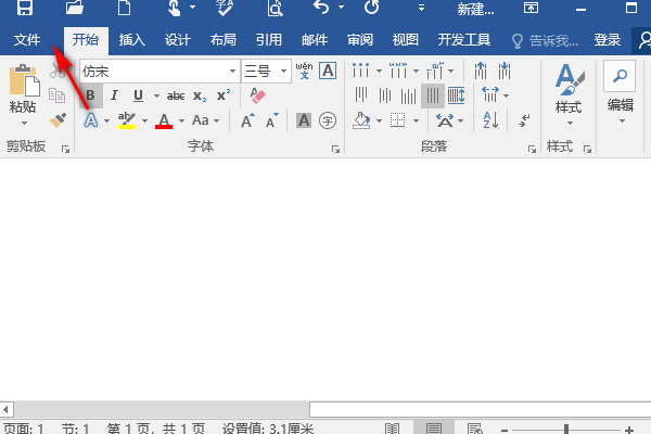 怎么让Word竖排文本框的文字丛左往右打？