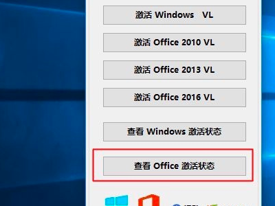 今天打开Word，显示未激活，怎么办？