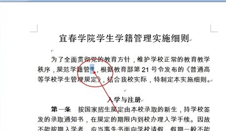Word文档中怎么插入上标啊？