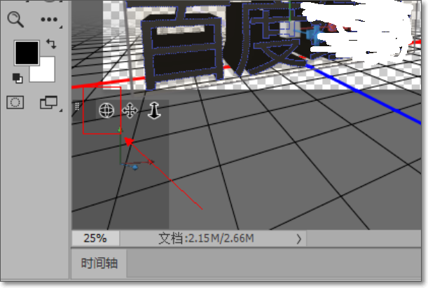 Photoshop中怎么将字体做的有3D效果？