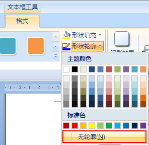 Word当中如何随意移动字体位置？