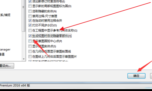 SolidWorks零件图点击时出现坐标如何隐藏？