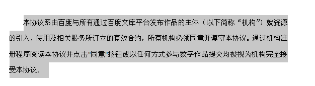 Word2007行间距怎么调？