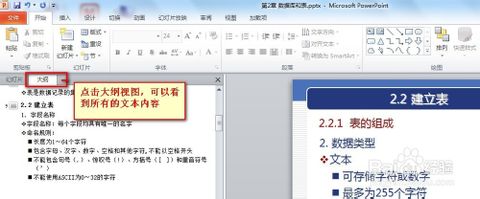 如何能将已做好的PPT内的字体一次修改大小呢？