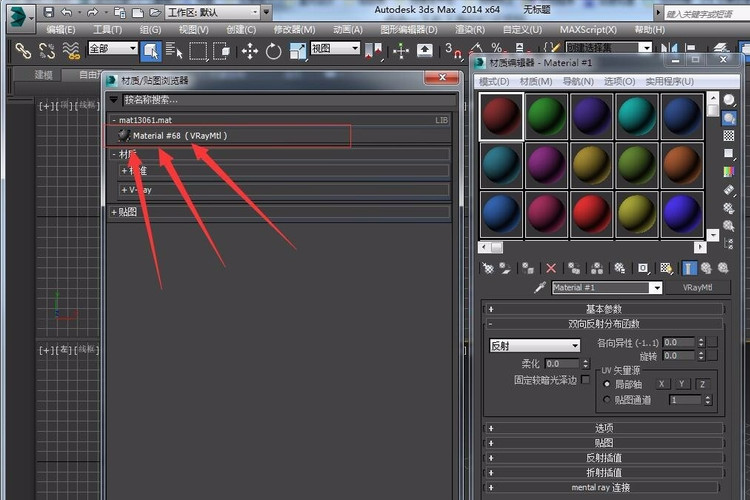 3DMax怎么导入材质球？