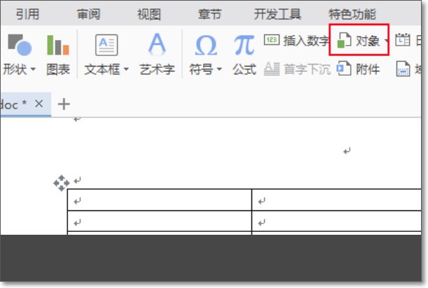 如何将PPT转换成图片出现在Word里面？