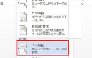 在Word中，怎样设置页脚的页码递增？