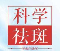 PS快速蒙版怎么祛斑？