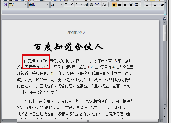 Word 文档中的边框如何去掉？