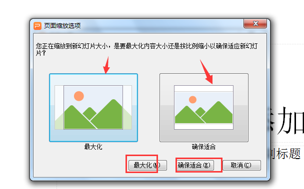 图片布局怎么设置图片