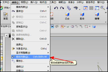 UG移动对象命令角度怎么使用？