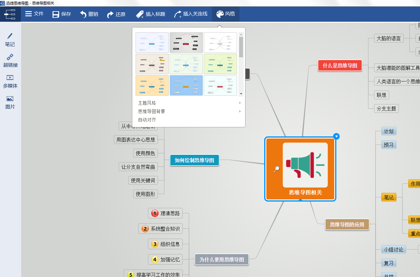 怎么下载XMind中文版软件？