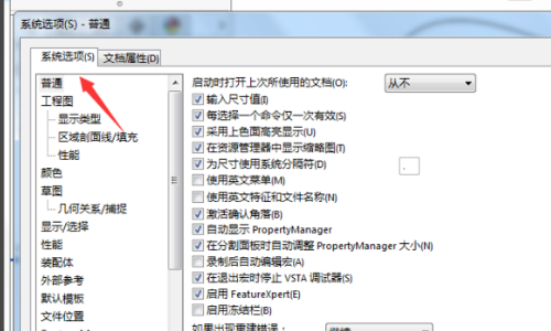 SolidWorks零件图点击时出现坐标如何隐藏？