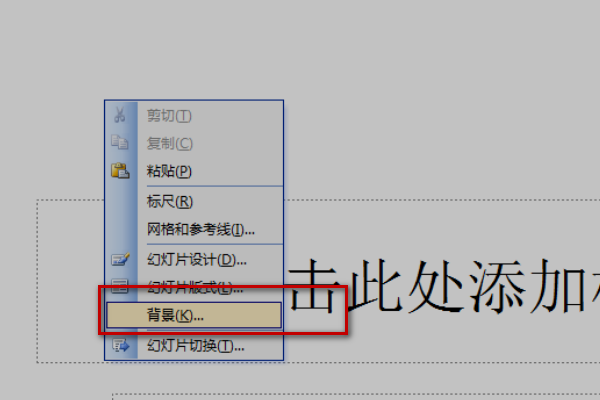 如何按照自己的设想制作PPT背景图片？