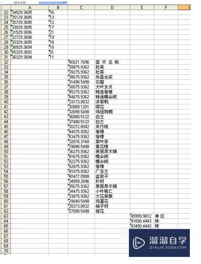 CAD里的明细表格怎么转换为Excel形式？