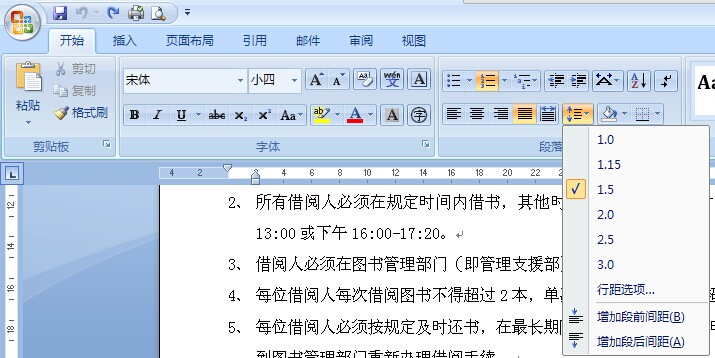 Word文档表格内的文字怎么调整行间距？