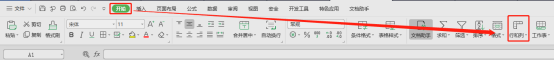 Word里怎么弄田字格并写字？