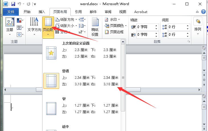 Word的版面要求怎么设置？