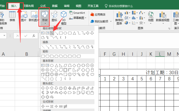 如何用excel條件格式做工程橫道圖