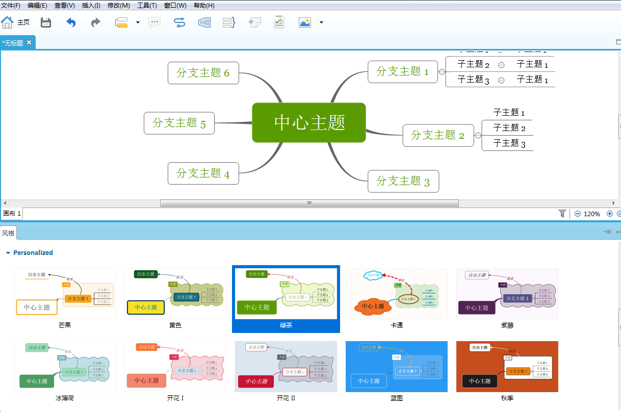 为什么电脑使用XMind？