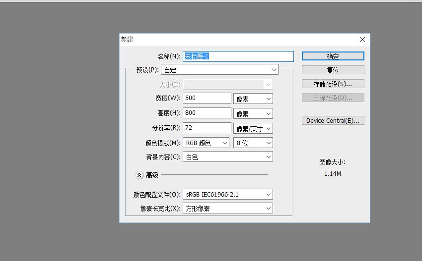 初学PS请问怎样画出一条固定尺寸的直线呀？
