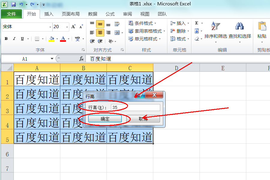 如何快速调整Excel单元格的大小？