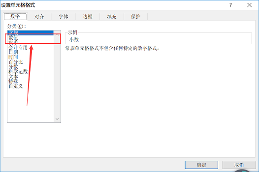 如何使Excel表格中的数字都保留小数点后两位？