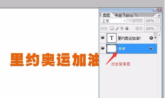Photoshop怎么把背景变成透明的？