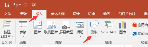 在PPT里面怎么画图？