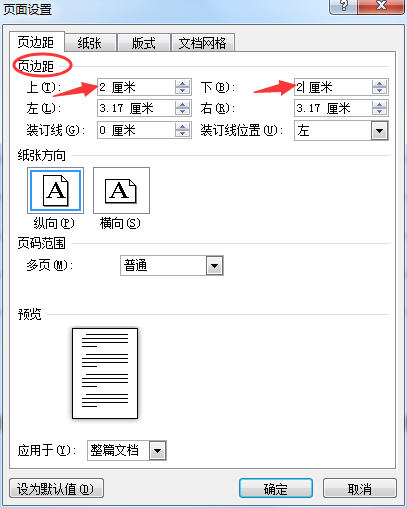 Word怎么删除空白页，做了个表格一页正好满满的显示。下一页删除不了了？