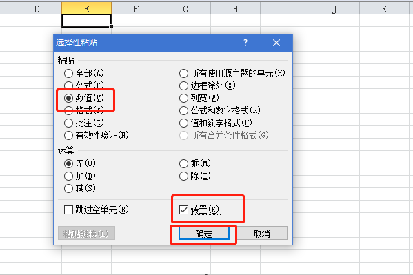 在Excel中如何转置行列数据？