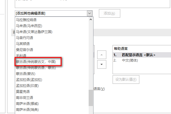 怎么让Word竖排文本框的文字丛左往右打？