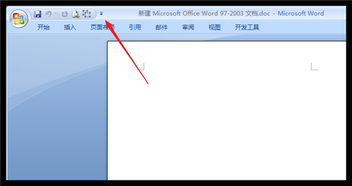 怎么我的Word的工具栏不见了啊？