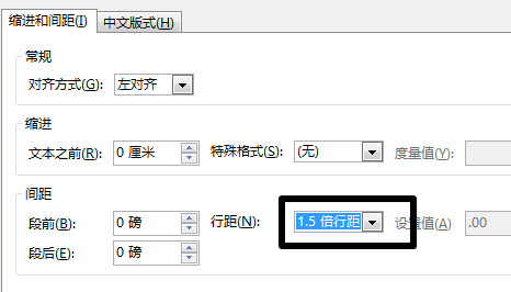 PPT如何调整字体的行间距？