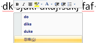 如何去掉Word文字下面的红色波浪线？