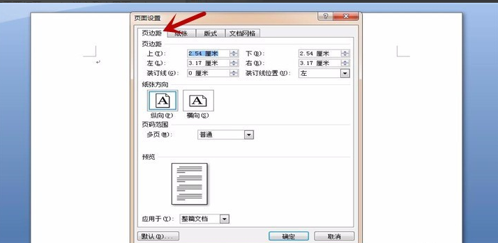 Word中版心尺寸是什么意思？怎样设置版心尺寸？
