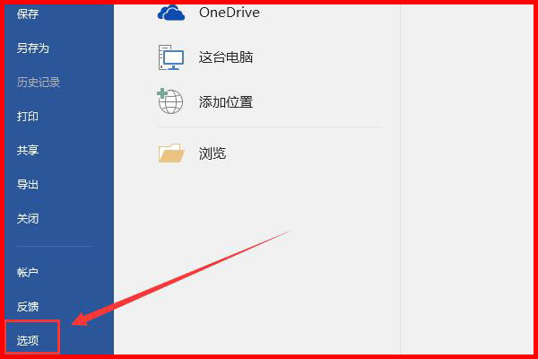 Word文件变成乱码了，怎么恢复？