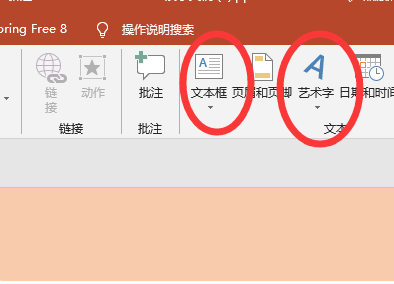 怎么做PPT课件？