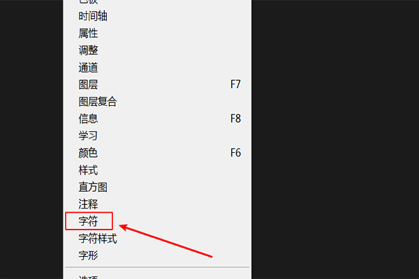 PS输入一行文字后按回车不能换行