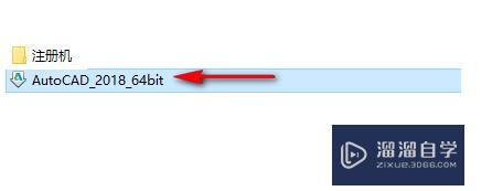 CAD2018怎么安装？