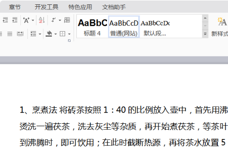 Word 里面如何调整文字排版？