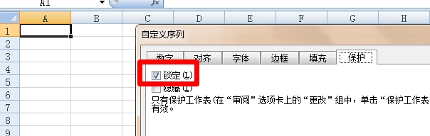 Excel单个单元格如何锁定？