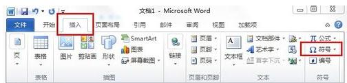 Word中如何输入求和符号？