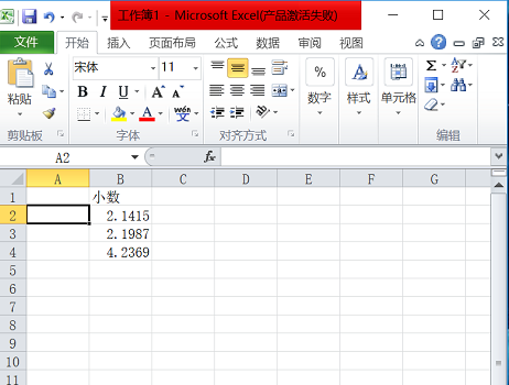 如何使Excel表格中的数字都保留小数点后两位？