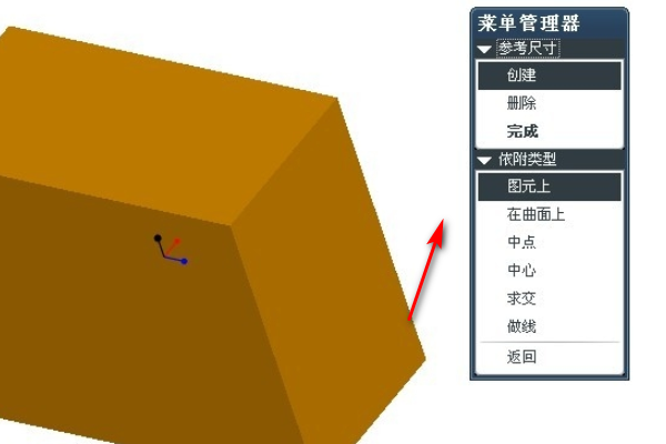 Proe中怎么在三维模型中标注尺寸？