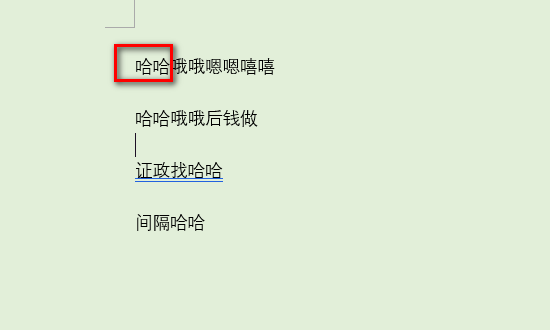 Word文件中怎么筛选重复的内容？