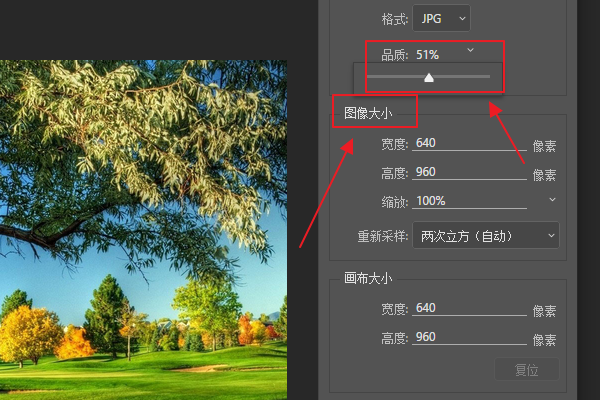 如何用photoshop将照片压缩至300k大小?