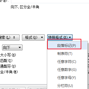 Word文档里面段落与段落之间出现很多空白，怎么去掉啊？