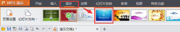 WPS PPT怎么更换别的PPT的模板？